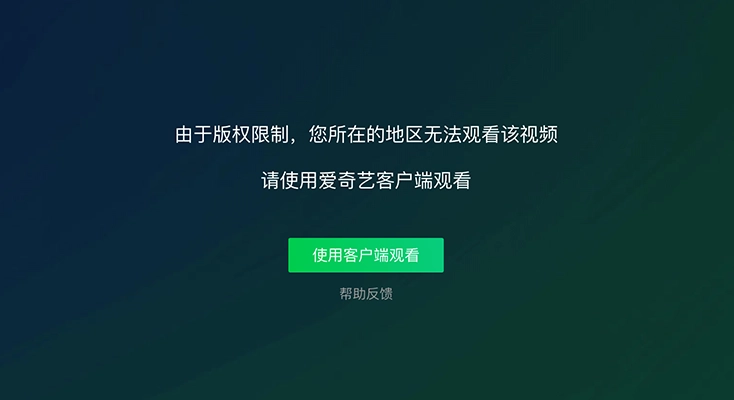 free vpn android tv图解